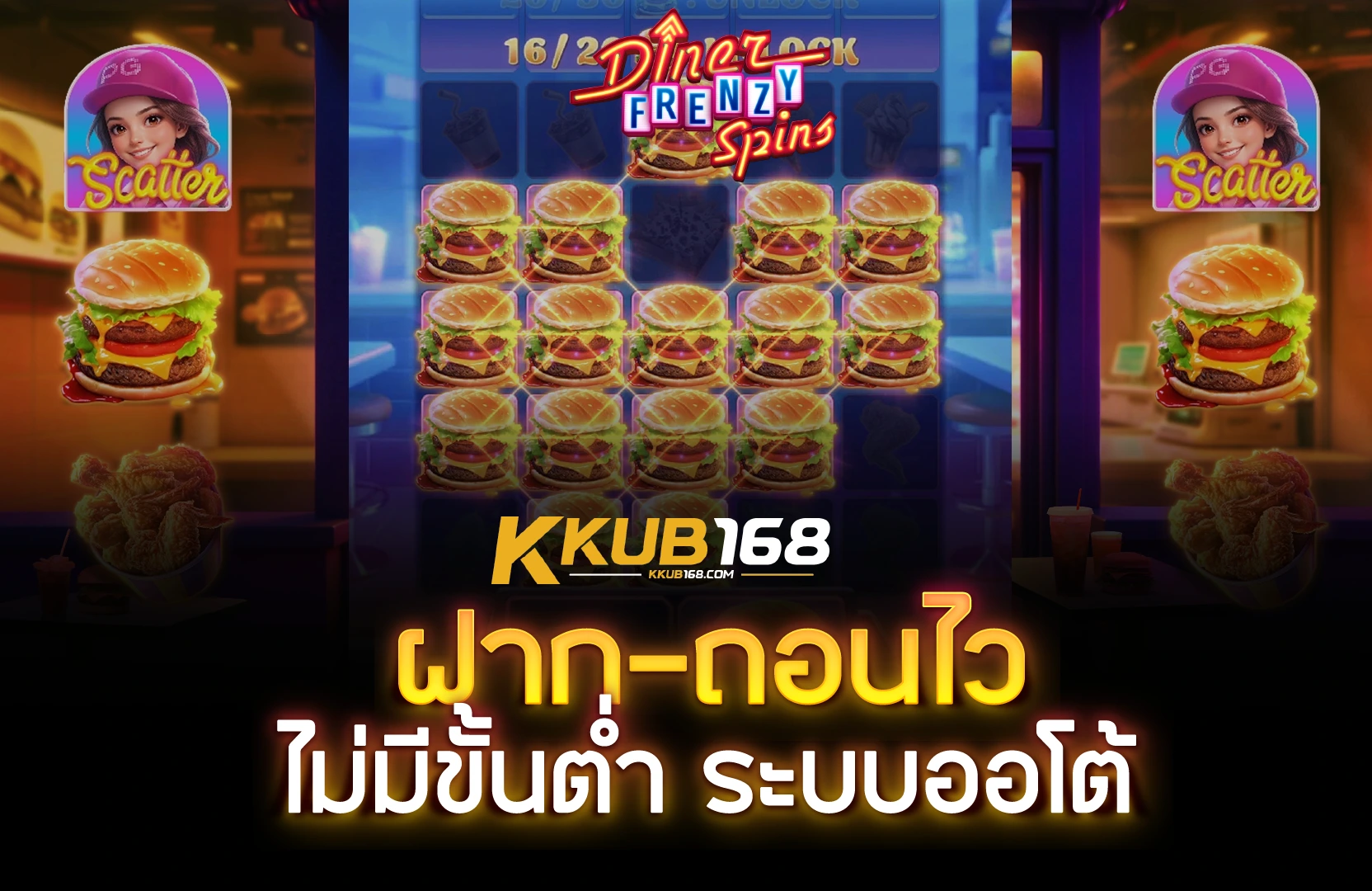 kkub168